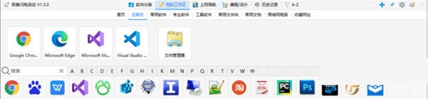 极客闪电启动 v1.8.6