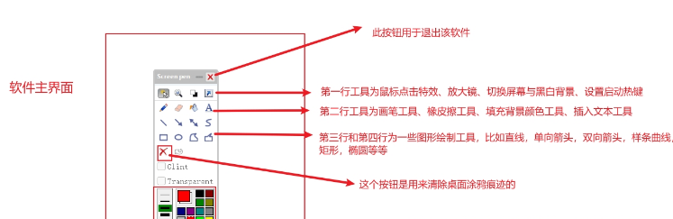 TDChalk屏幕涂鸦软件 v2.7.0.13491