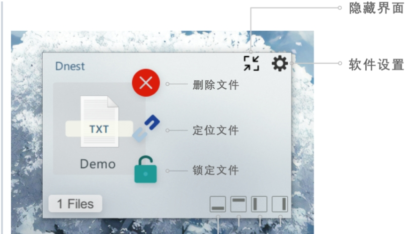 Windoes系统上的文件暂存工具Dnest v0.9.10