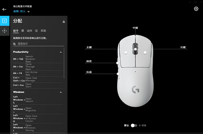 罗技GPW二代驱动 v2021.6.4857