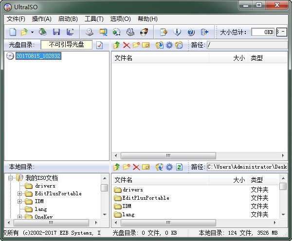 ultraiso绿色版 v9.7.6.3814