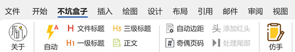 不坑盒子 v2022.09.29