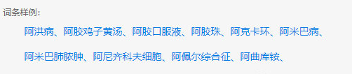 搜狗输入法中医词库 v1.3