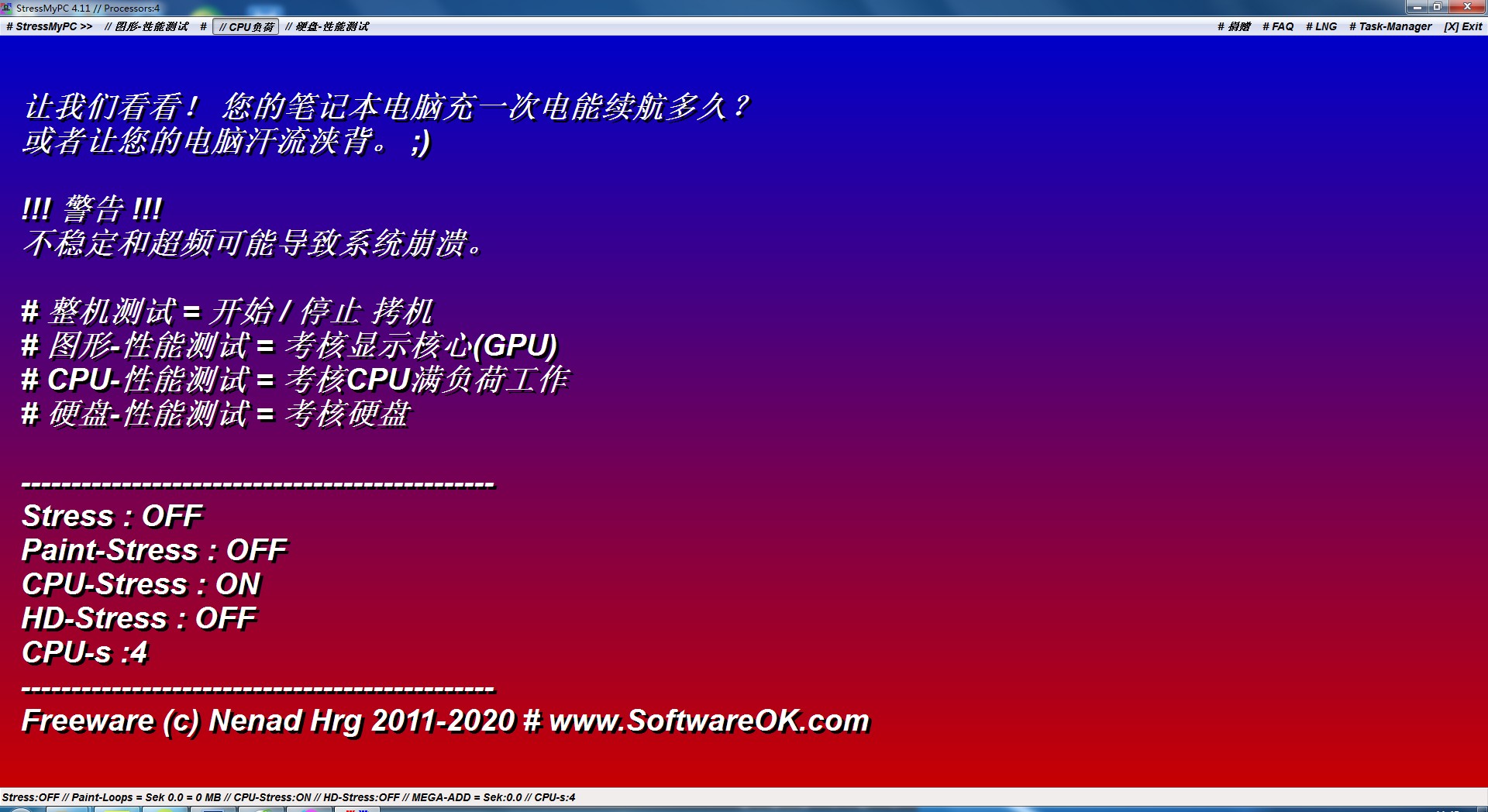 StressMyPC v5.24