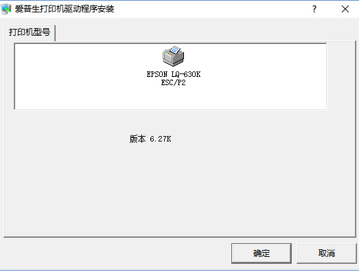 630k驱动 v1.2
