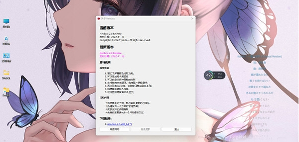 Neobox插件 v2.2