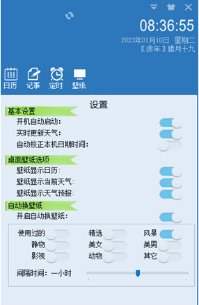 Ez桌面 v1.0.0.3