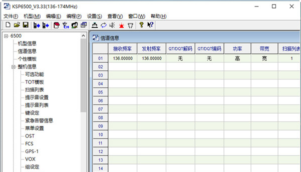 科立讯PT6500对讲机写频软件 v3.36