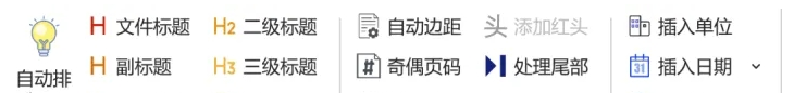不坑盒子Word v2023.01.27