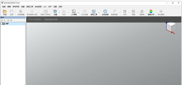Quick Surface v1.71