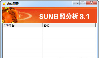 众智日照 v8.3