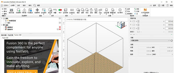 autodesk netfabb v2022(v1.1