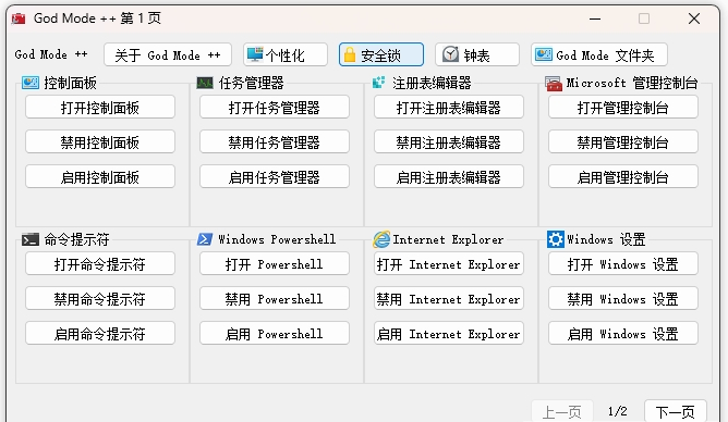 God Mode ++ v1.0.0.4