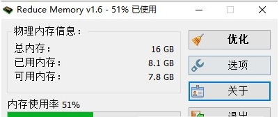 Reduce Memory v1.7