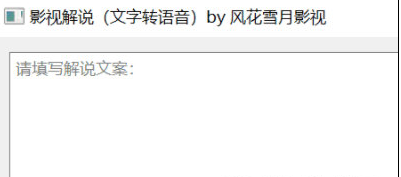 影视解说 v1.1