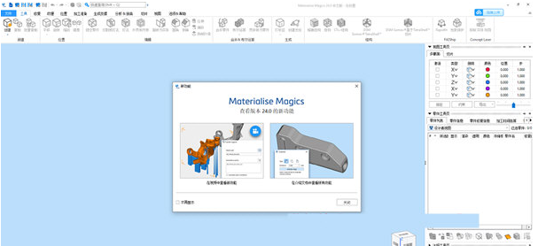 Magics v25.2