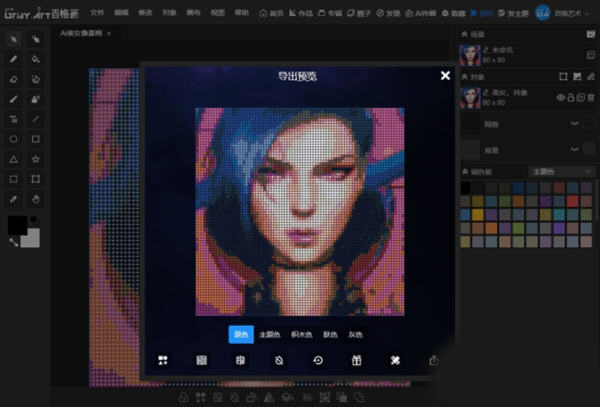 百格画 v1.0.3