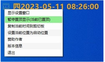 YKTime v1.2