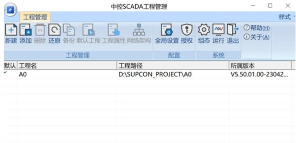 InPlantSCADA v5.7