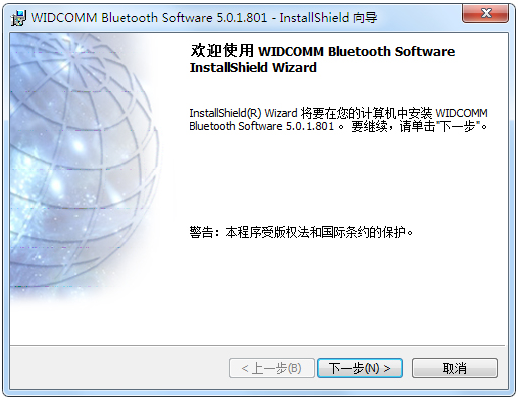 万能蓝牙驱动 v5.0.1.802