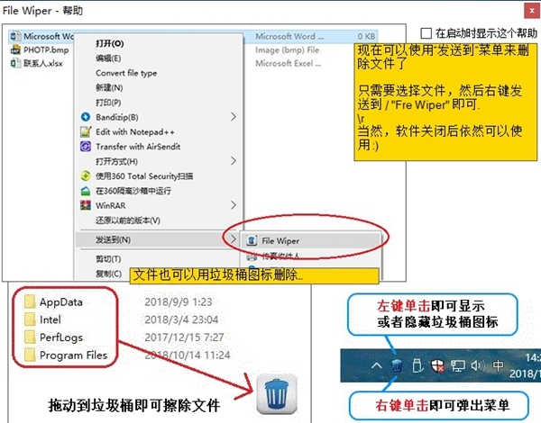 FileWiper v1.92