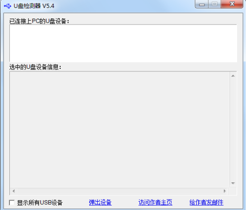 CheckUDisk v5.5