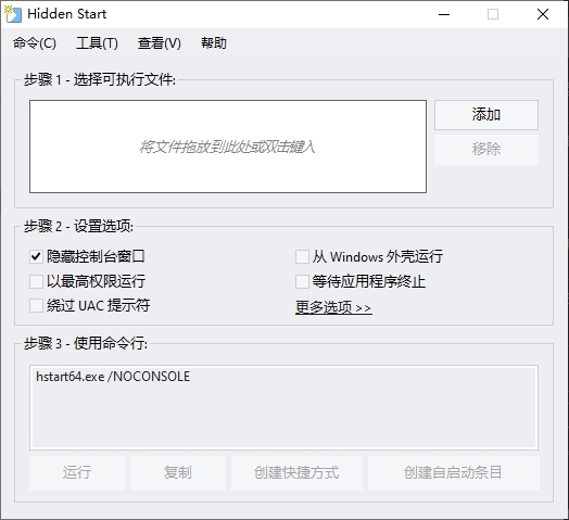 HiddenStart v5.2