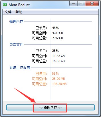 MemReduct v3.5