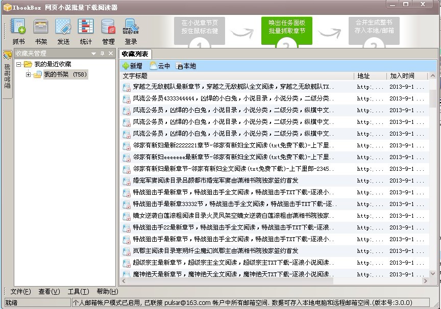 IbookBox v4.3.7
