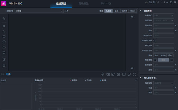 iVMS-4800 v2.1.0.4