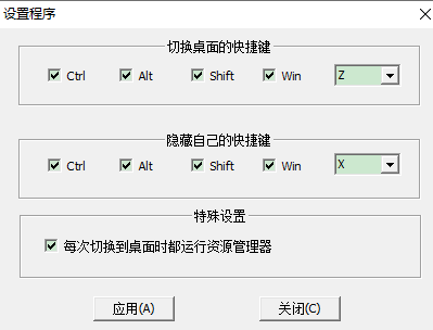 狡兔二窟 v1.5