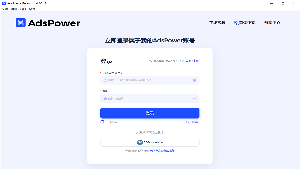 AdsPowerBrowser v5.11.28