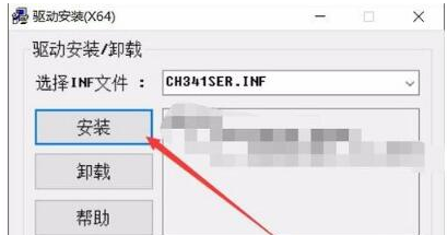 ch340驱动 v3.5