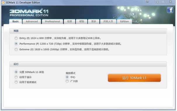 3DMark 11 v11.0.3