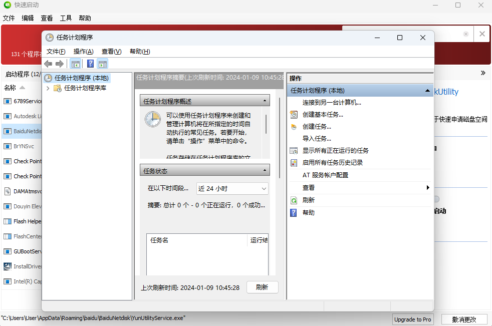 QuickStartUp v6.0.1.3