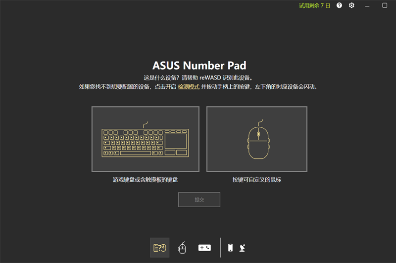 reWASD v7.0.0.8448