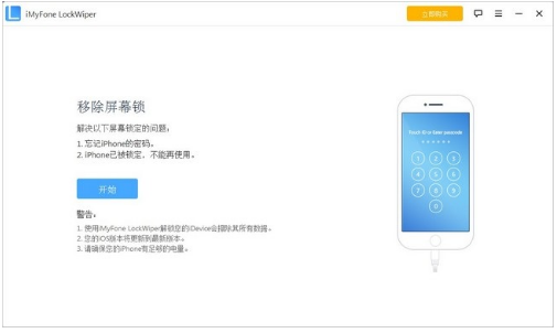 imyfone v7.1.3.4