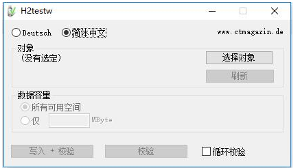 H2testw v v1.5