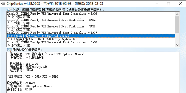 Chip Genius v4.19.0320