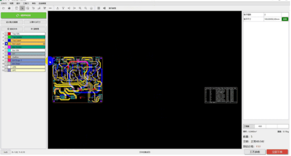 华秋DFM v3.9.0.1