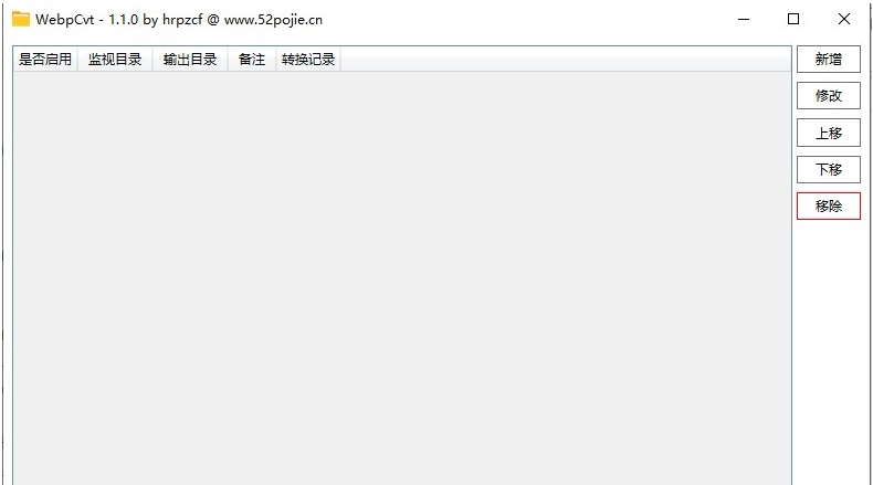 WebpCvt v1.1.0