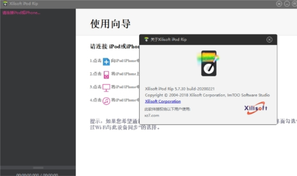 XilisoftiPodRip v5.7.30