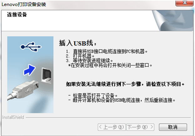 联想m7400驱动 v
