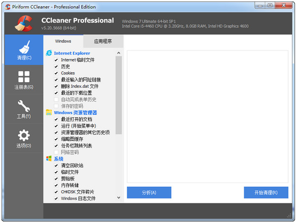 系统优化工具 v1.5
