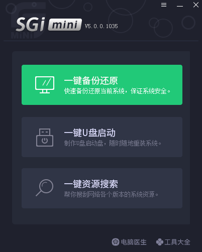 映像总裁 v5.0.0.1038