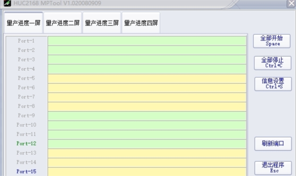 HUC2168MPTool v1.0