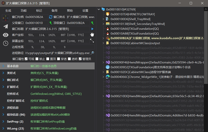 扩大福窗口探测 v2.6.315