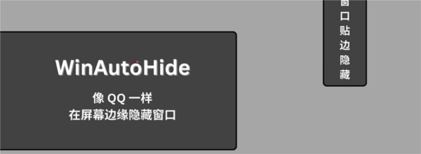 WinAutoHide v1.0.48.5