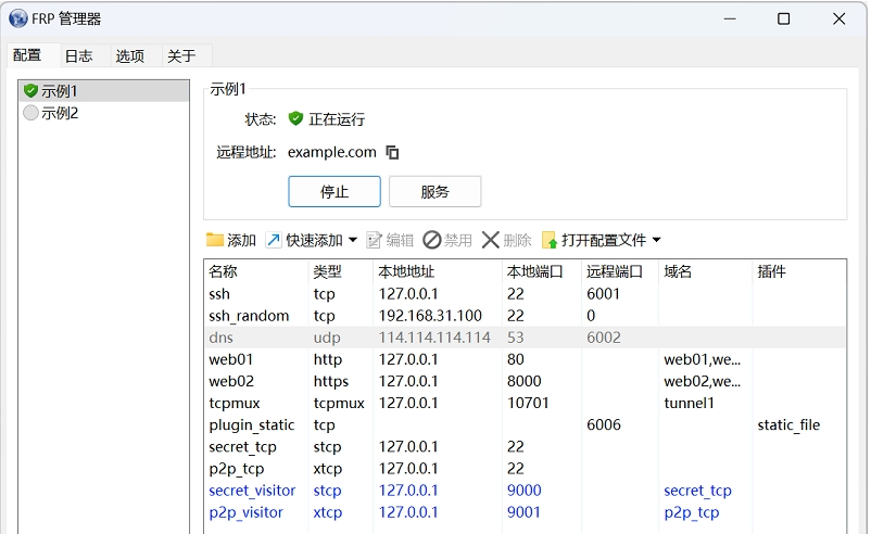 Frpmgr v1.16.0