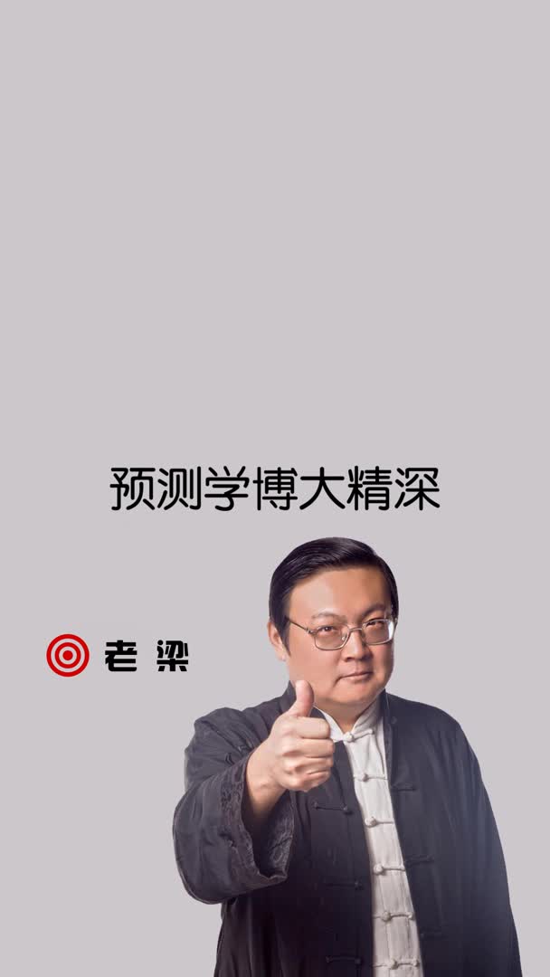 所谓的算命可信吗 所谓的中断是指